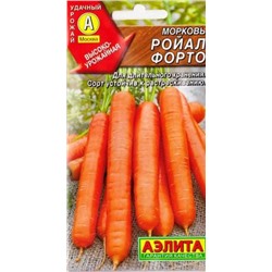 Морковь Ройал Форто (Код: 82927)