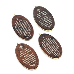 Иконка именная на брелке "Святой Андрей" 30*50мм овал.