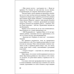 Уценка. Сетерра. Зенит затмения. Книга 3