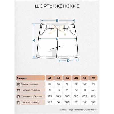 478691 Be Friends Шорты