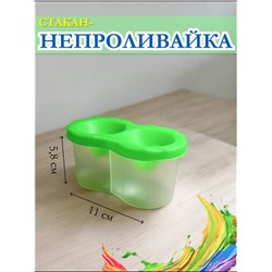 Стакан непроливайка двойной 60986