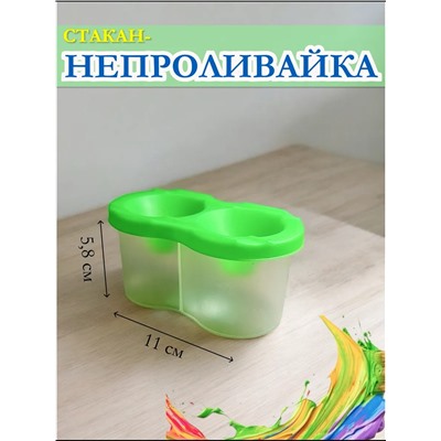 Стакан непроливайка двойной 60986
