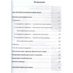 Книга ЛОГИКА ВЕД, Сергей Матвеев (твёрдый переплёт, 213 стр.), 1 шт.