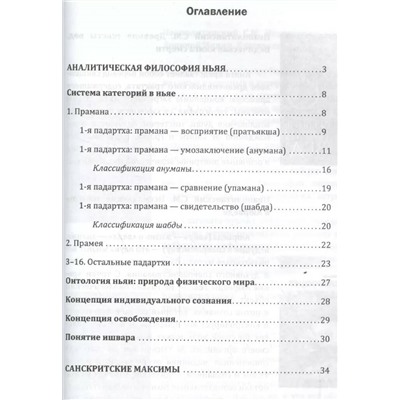 Книга ЛОГИКА ВЕД, Сергей Матвеев (твёрдый переплёт, 213 стр.), 1 шт.