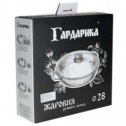 Жаровня 28 см с антипригарным покрытием и стеклянной крышкой ТМ Гардарика 1828-14-10 серия "Гранит"