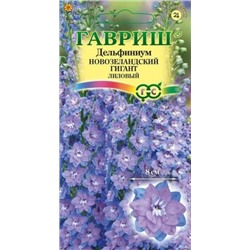 Цв.Дельфиниум Новозеландский гигант лиловый  (Гавриш) мн. 3шт