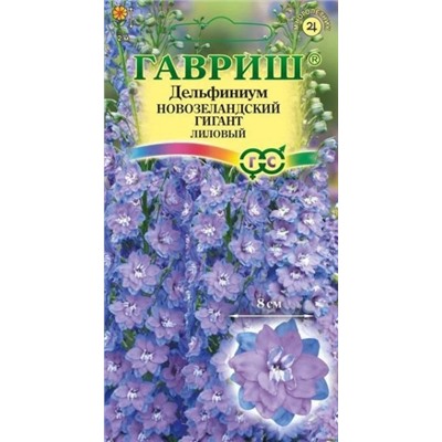 Цв.Дельфиниум Новозеландский гигант лиловый  (Гавриш) мн. 3шт