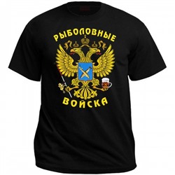 Футболка "Рыболовные Войска"
