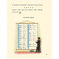 Учебник английского языка для 3 класса начальной школы. Годлинник Ю.И., Кузнец М.Д. 1949