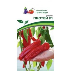Перец Протей F1 (Партнер) 5шт