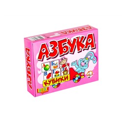 Набор детских классических пластмассовых кубиков «Азбука на кубиках» (12 штук)
