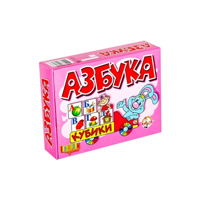 Набор детских классических пластмассовых кубиков «Азбука на кубиках» (12 штук)