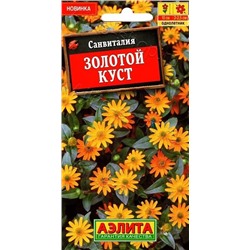 Санвиталия Золотой куст (Код: 88874)