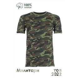 Футболка GL805 Камуфляж