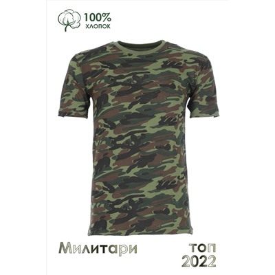Футболка GL805 Камуфляж