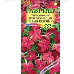 Табак Благоухающая Гавань КРАСНЫЙ