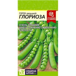 Горох Глориоза (Сем.Алтая) 10г
