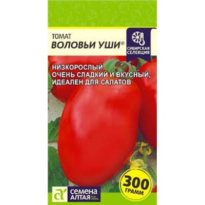 Томат Воловьи уши (Сем.Алтая) 0,05г