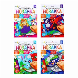 Хоббихит. Набор для творчества Стикерная мозаика, картон, ЕВА, 31,5х24см, 4 дизайна 281-188