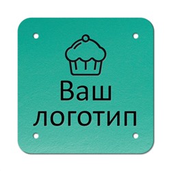 Бирка пришивная 3 х 3 cм. 10 шт. Бирюза
