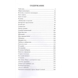 Мёд жизни. Лидия Сычева