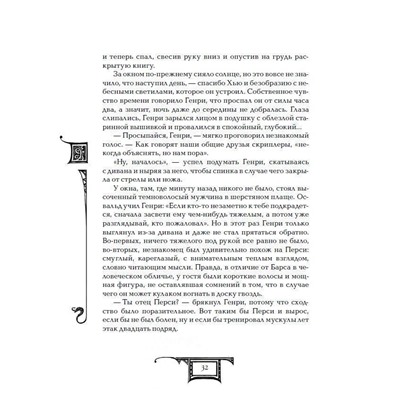 Уценка. Дарители.  Сердце бури. Книга 5