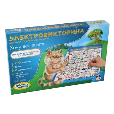 Настольная обучающая игра электровикторина для детей «Хочу все знать»