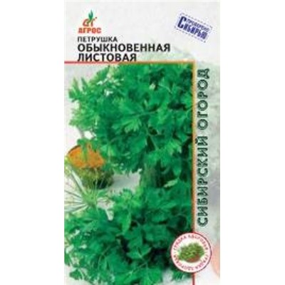 Петрушка Листовая Обыкновенная (Агрос) 1г