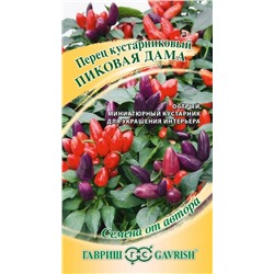 Перец кустарниковый Пиковая дама (Гавр)