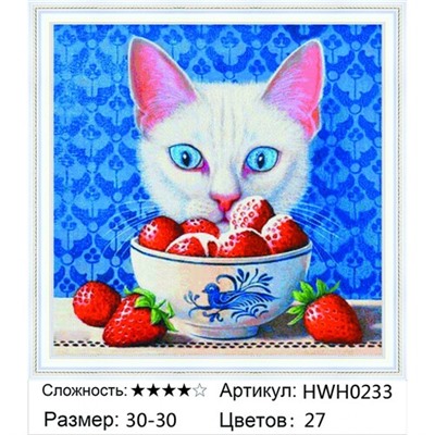 AM33 HWH0233, 30х30 см