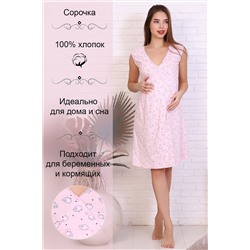 Сорочка 15228 (Розовый)