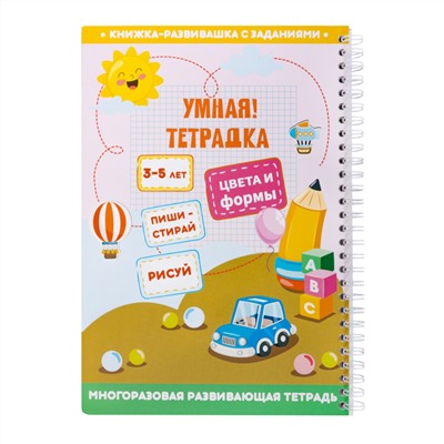 Развивающая игра для детей «Цвета и формы». Серия «Пиши-стирай»