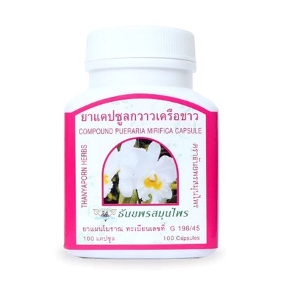 COMPOUND PUERARIA MIRIFICA Capsule, Thanyaporn (Квау Крыа Кхау ПУЭРАРИЯ МИРИФИКА, для женского здоровья), 100 капс.