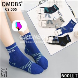 НОСКИ ДЕТСКИЕ СПОРТИВНЫЕ ХЛОПОК ОТЛИЧНОГО КАЧЕСТВА DMDBS CS005