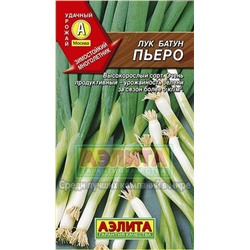 Лук Батун Пьеро (Аэлита) 0,5гр