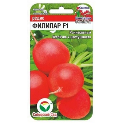 Редис Филипар F1 (Сиб.сад) 60шт