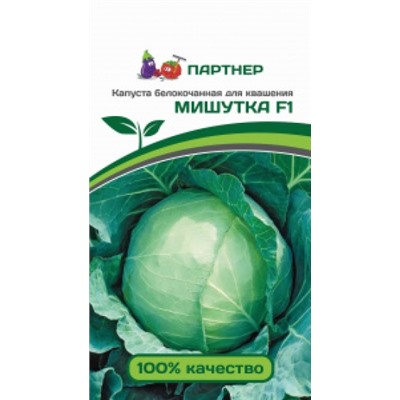 Капуста Мишутка F1 (Партнер) 0,2г