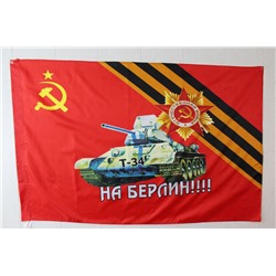 Флаг "9 Мая" 90*135 см  (F001)