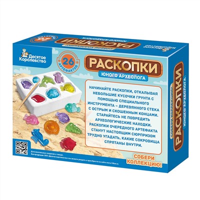 Раскопки для детей «Юный археолог» (26 артефактов)