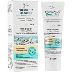 Крем дневной 45+ «Тotal lifting Совершенный лифтинг» для лица и шеи SPF 15