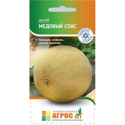 Дыня Медовый Спас  (Код: 93282)