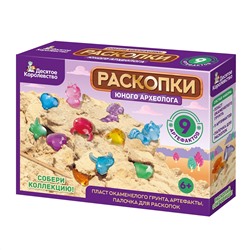 Раскопки для детей «Юный археолог» (9 артефактов)