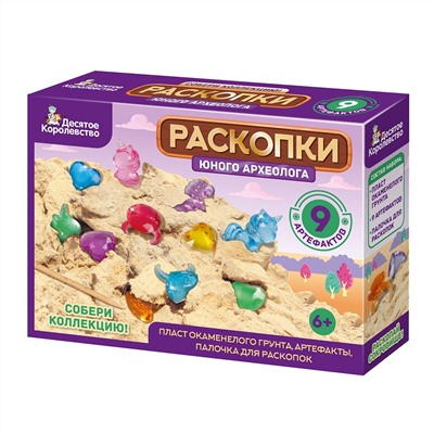 Раскопки для детей «Юный археолог» (9 артефактов)