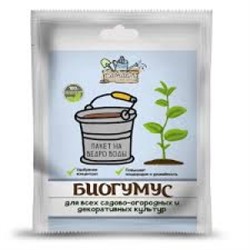 Биогумус обогащенный в монодозе 50мл (Биотехнологии) /30шт