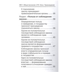 Сергей Маркин: Обществознание. ЕГЭ. Выполнение задания 29. Эссе "Правоведение"