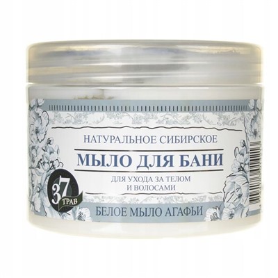 Мыло  БЕЛОЕ д/бани 500мл БАБУШКА АГАФЬЯ (банка)