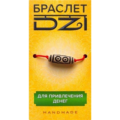 Браслет DZI на резинке, с Бусиной ДЗИ - ПЯТЬ ГЛАЗ №3 - для привлечения денег (ручная работа), Giftman, 1 шт.