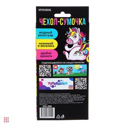 Чехол-сумочка для телефона Попит, силикон, 18, 5х9х3см, 3 цвета