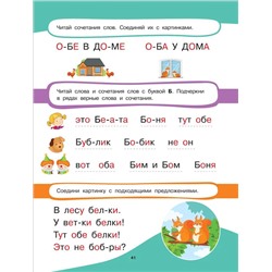 Ирина Мальцева. Букварь