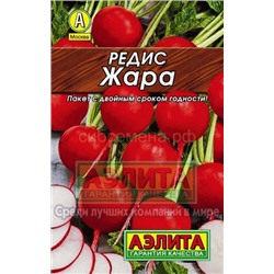 Редис Жара Лидер (Аэлита)